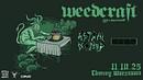 Koncert Weedcraft, Astral Nomad, Mysz